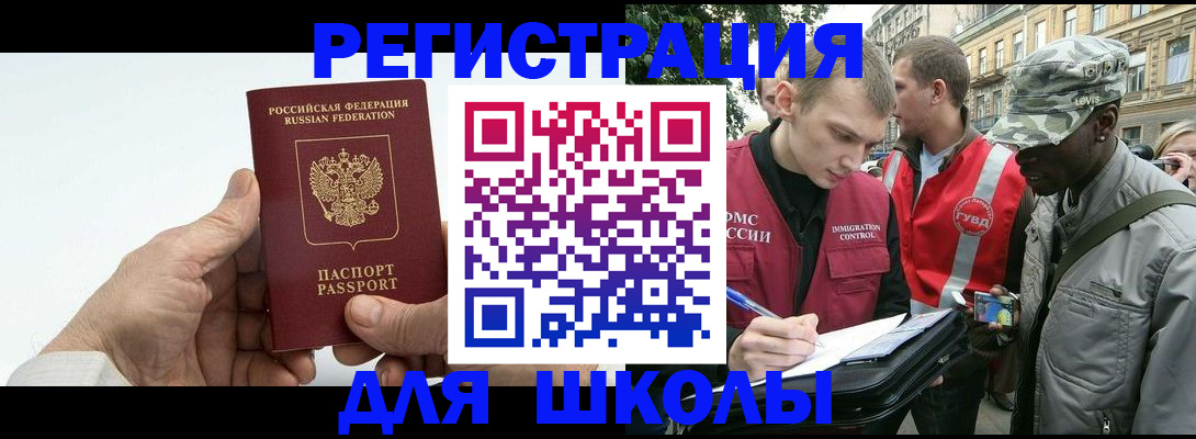временная регистрация законно в Абдулино