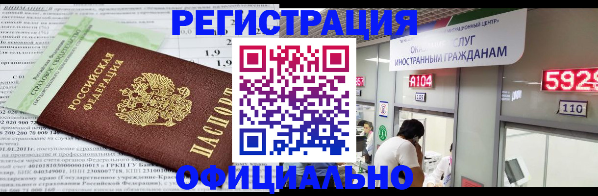 временная регистрация поиск в Абдулино