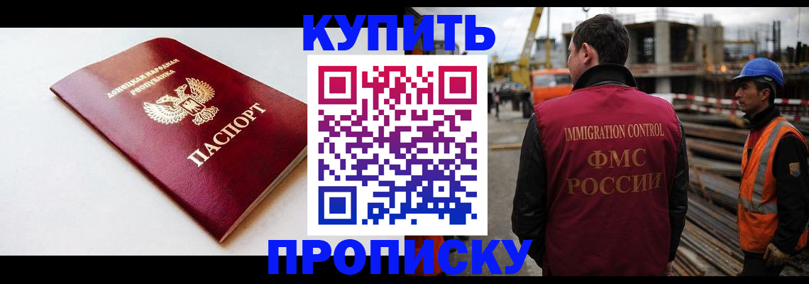 временная регистрация недорого в Абдулино