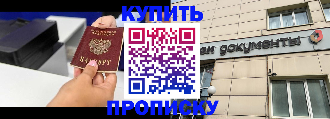 прописка паспорт в Абдулино