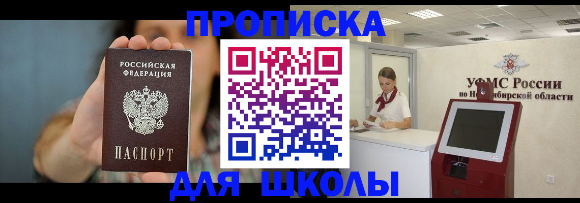 временная регистрация 2025 в Абдулино