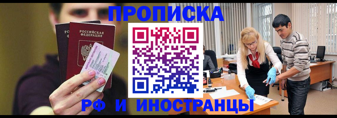 прописка гарантия в Абдулино