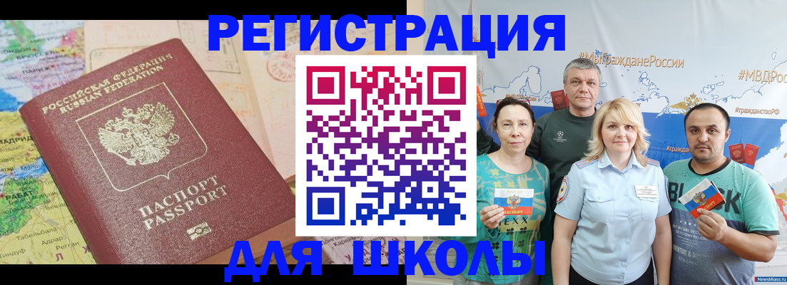 прописка для работы в Абдулино